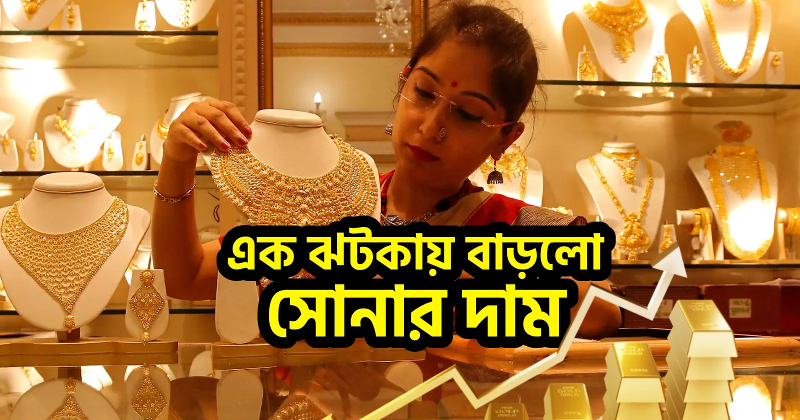 Kolkata Gold Price has increased suddenly