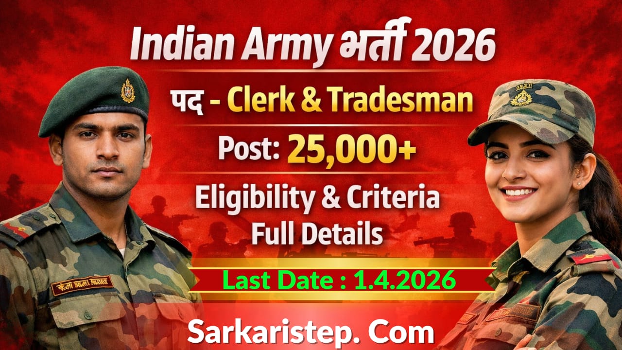 Agniveer Bharti 2026